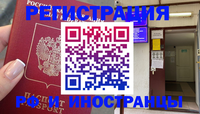 найти адрес прописки в Ревде